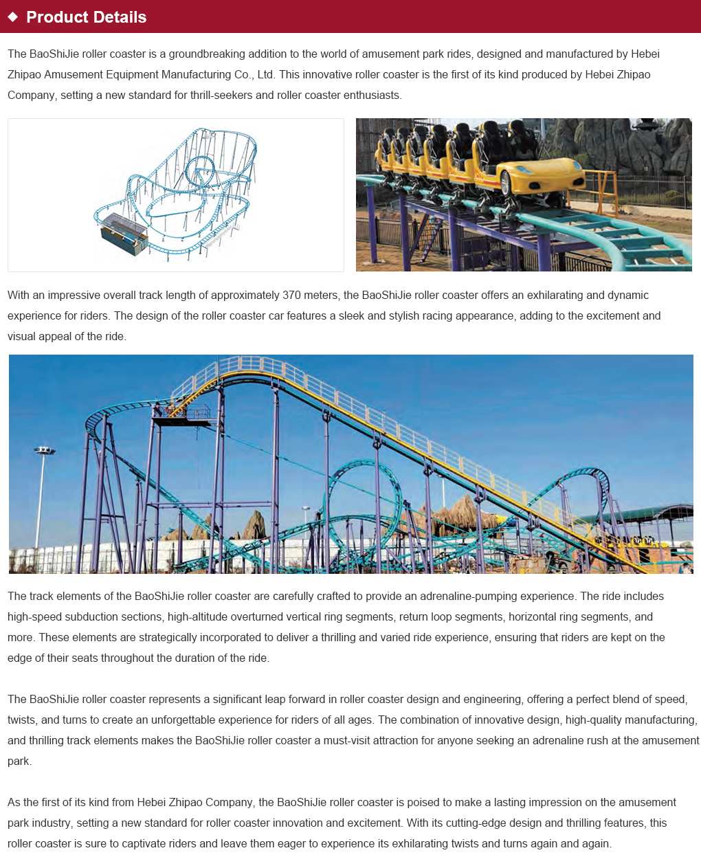 sketch of a roller coaster